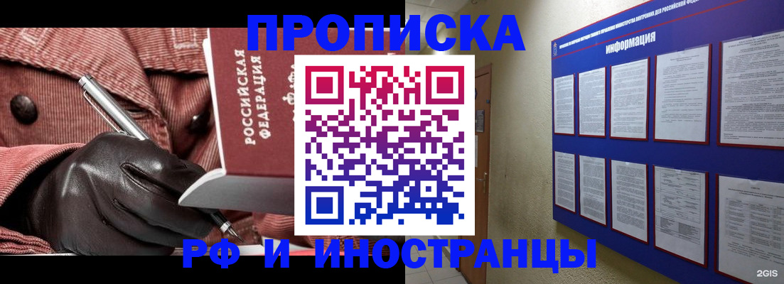 прописка для школы в Большом Камне