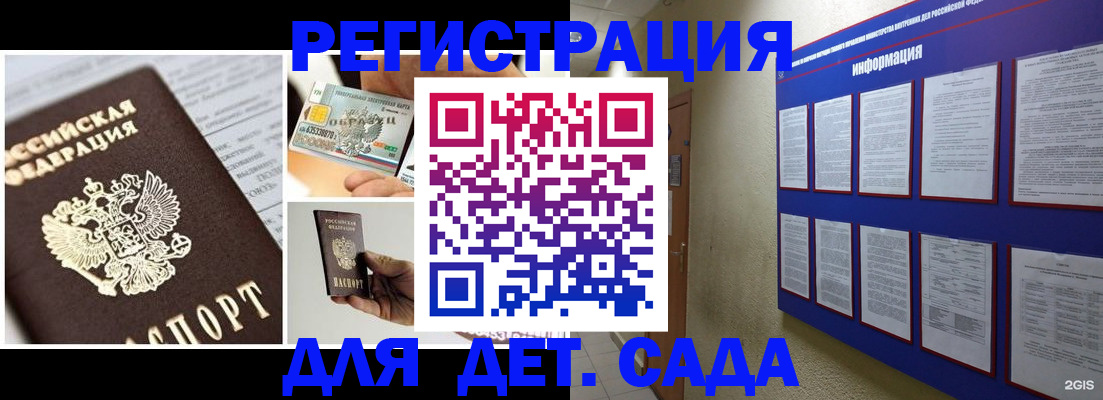 временная регистрация законно в Большом Камне