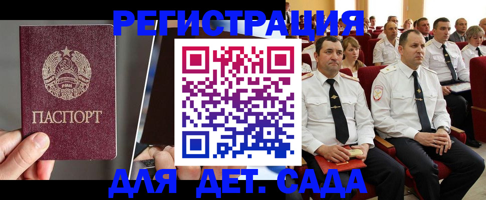 прописка для военкомата в Большом Камне