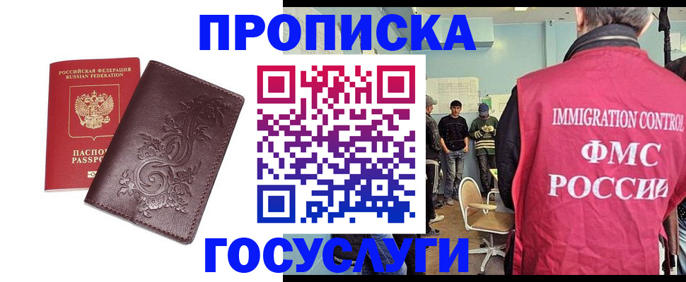 миграционный учет в Большом Камне